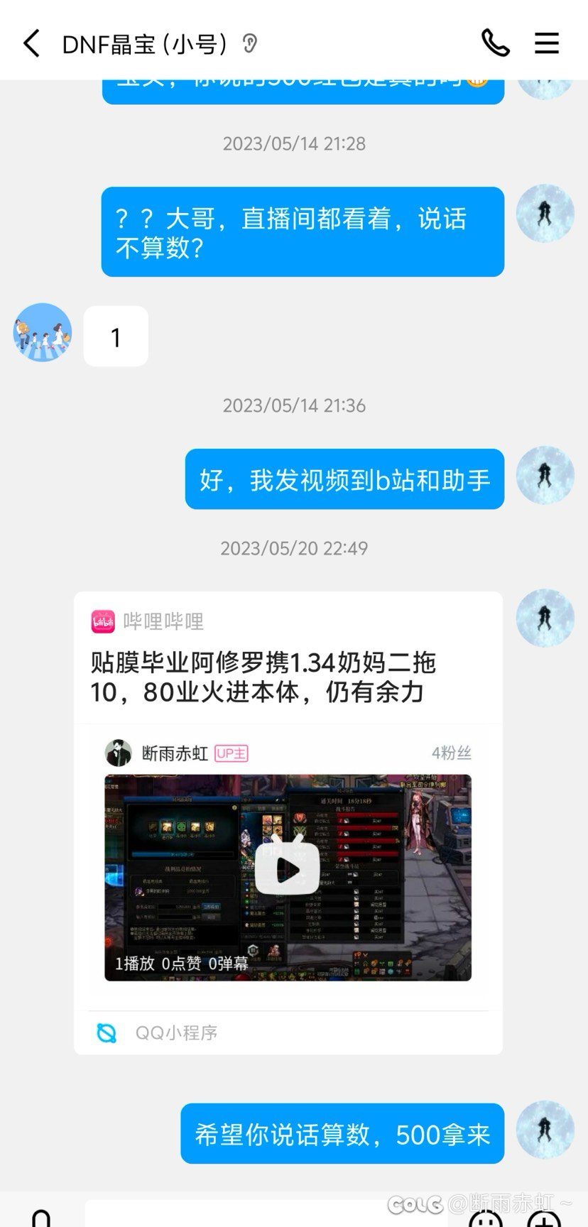 热门贴的那个主播还真劲爆 吃瓜吃瓜！1