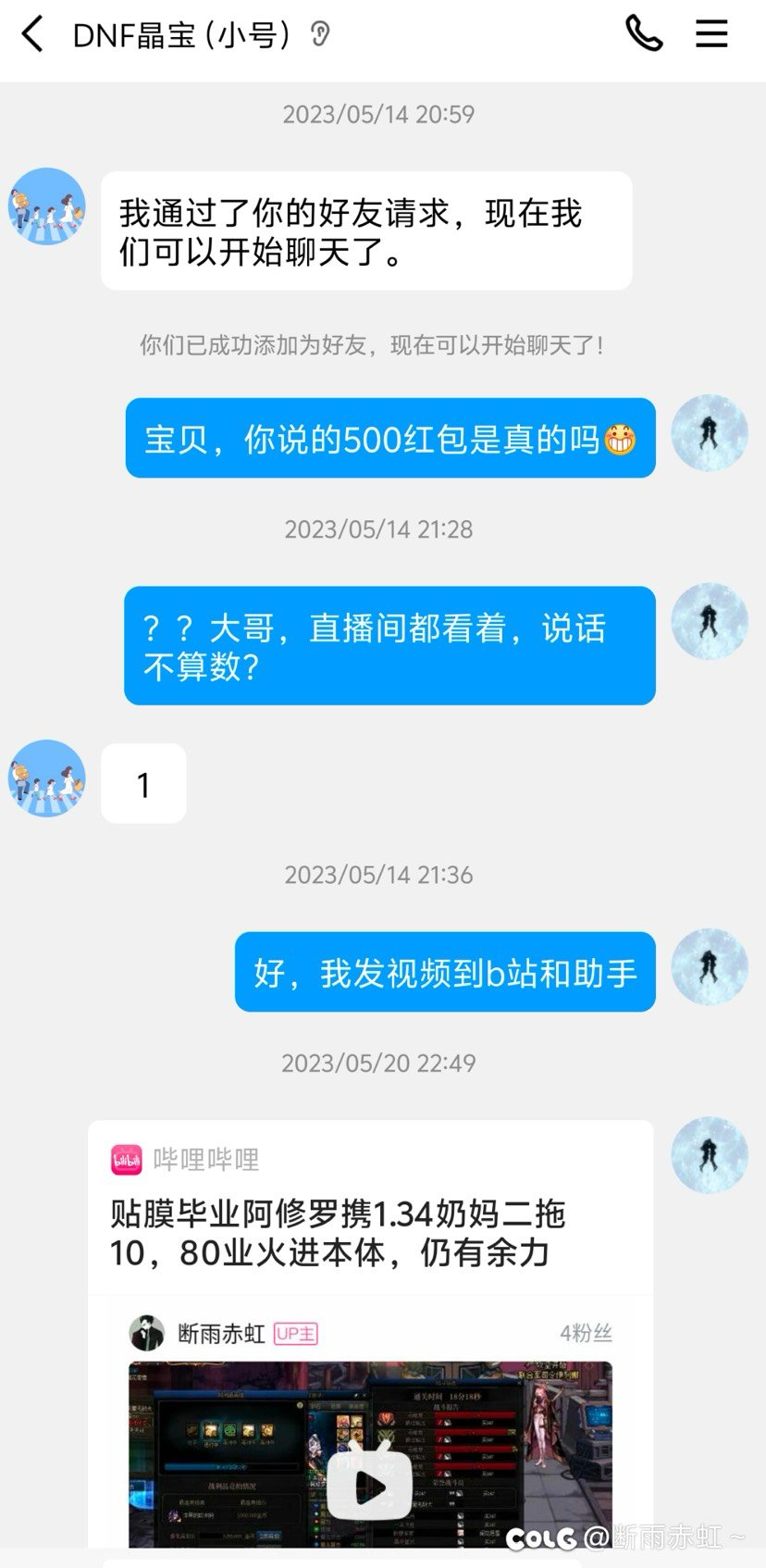 热门贴的那个主播还真劲爆 吃瓜吃瓜！2