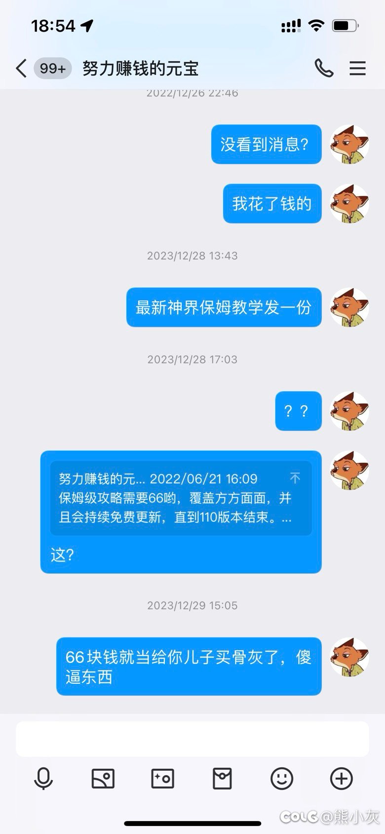 热门贴的那个主播还真劲爆 吃瓜吃瓜！7