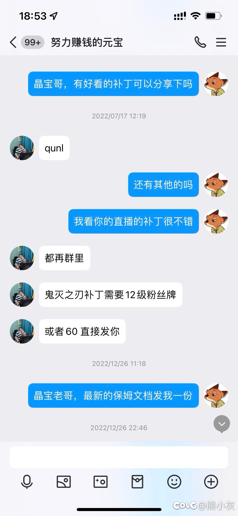 热门贴的那个主播还真劲爆 吃瓜吃瓜！8