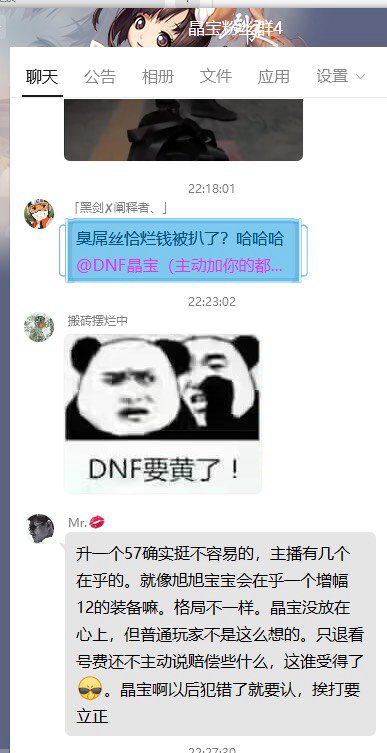 热门贴的那个主播还真劲爆 吃瓜吃瓜！11