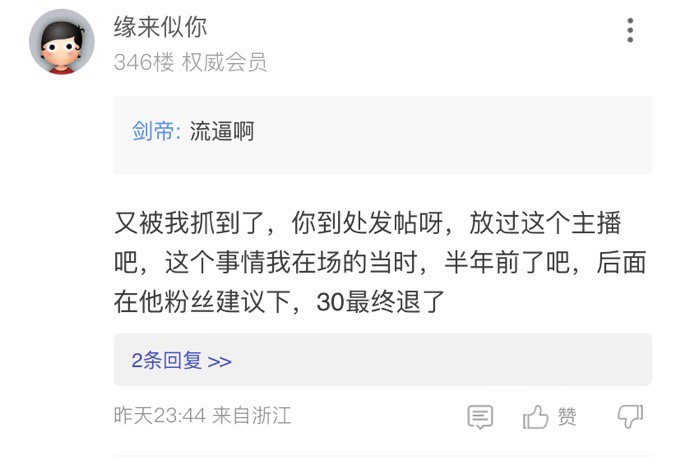 热门贴的那个主播还真劲爆 吃瓜吃瓜！16