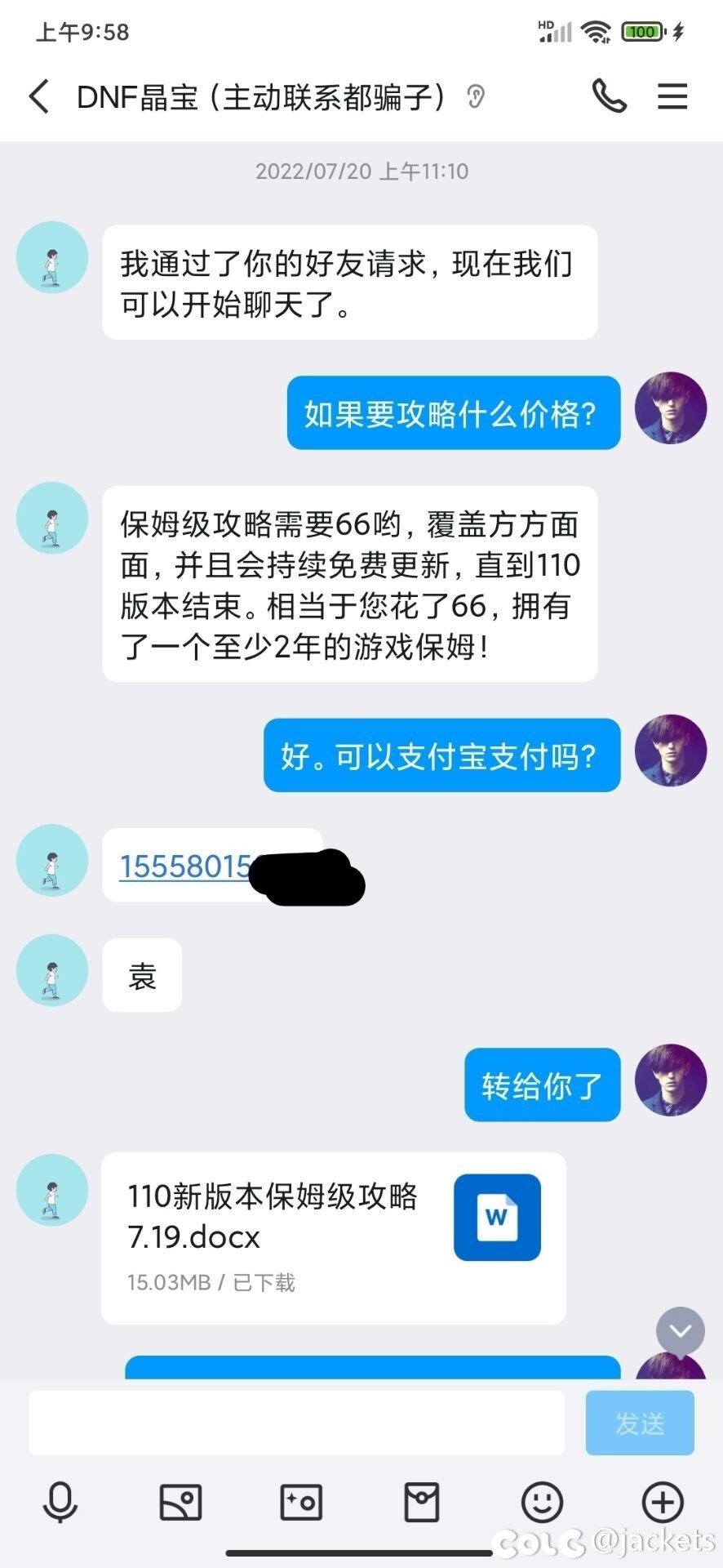 热门贴的那个主播还真劲爆 吃瓜吃瓜！17