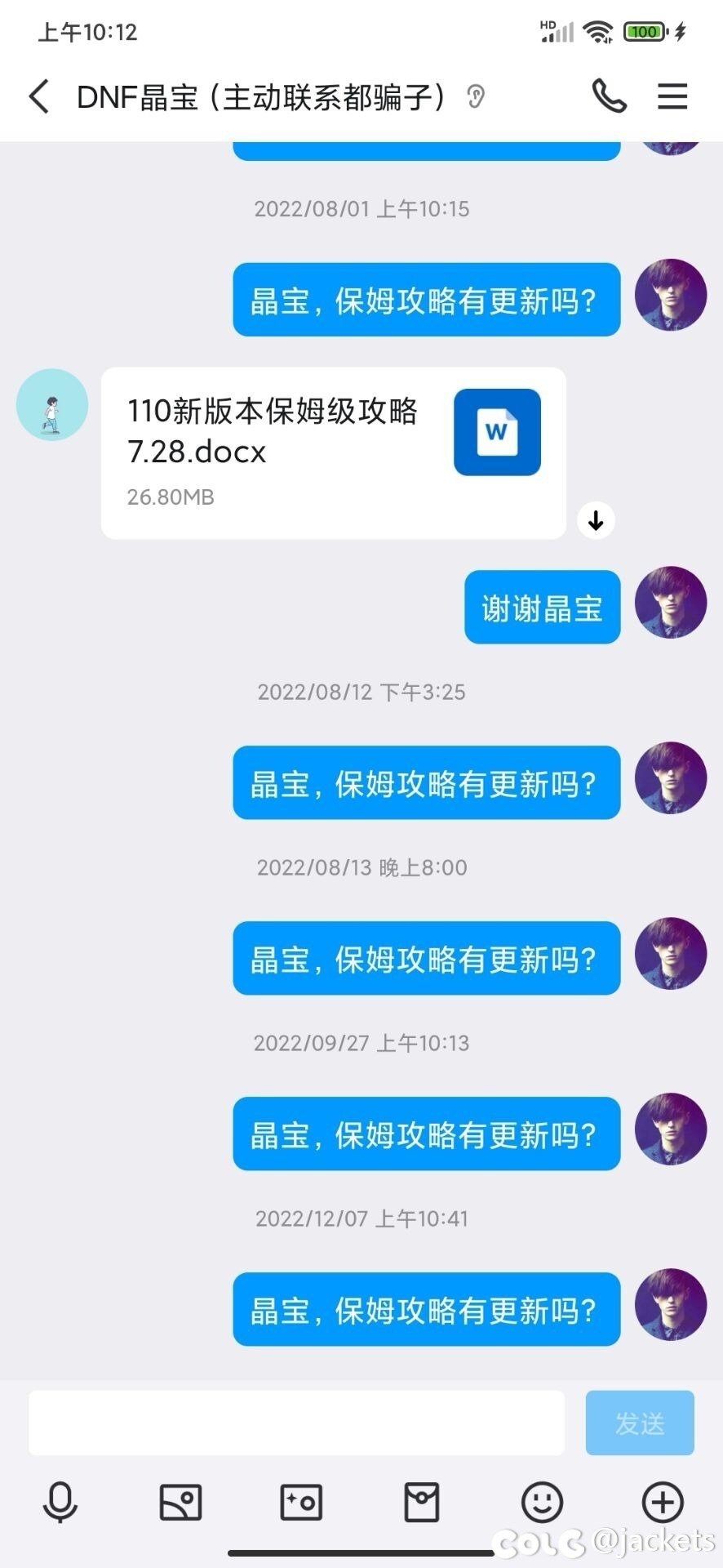 热门贴的那个主播还真劲爆 吃瓜吃瓜！18