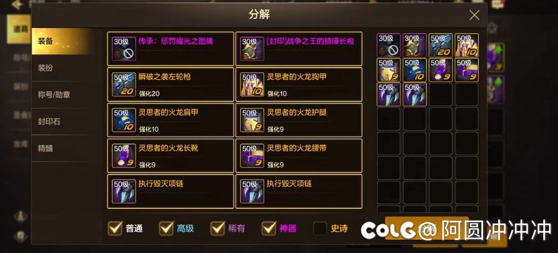 20武器分解退游了，再见红眼爹的dnf1