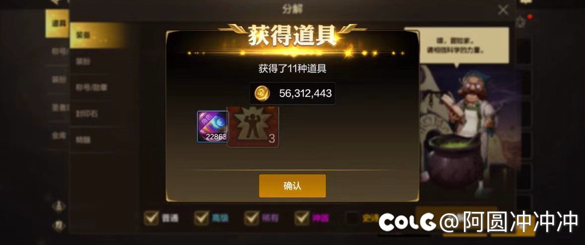 20武器分解退游了，再见红眼爹的dnf2