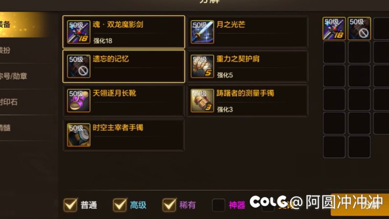 20武器分解退游了，再见红眼爹的dnf3