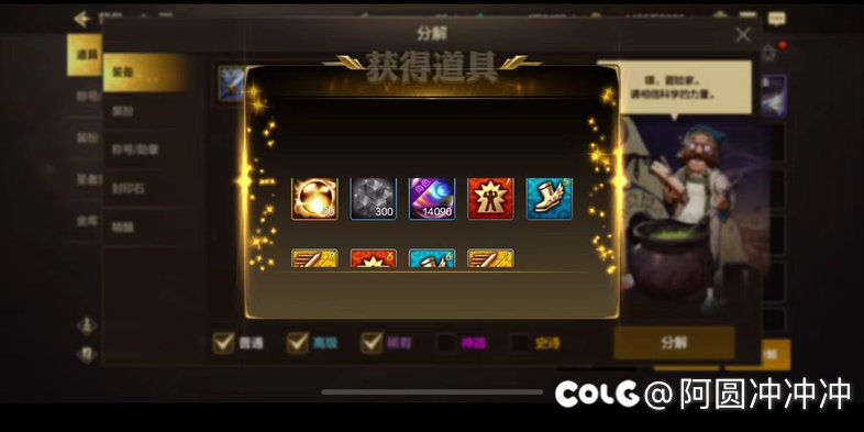 20武器分解退游了，再见红眼爹的dnf4