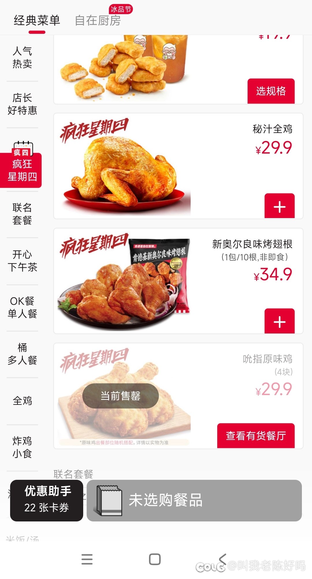 这才下午就gg了？1