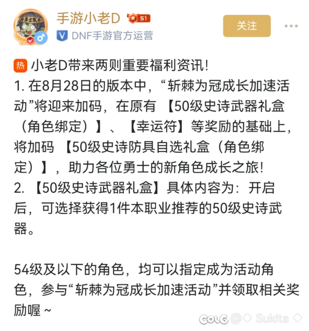 最新消息，女鬼剑活动加码送防具自选罐子！1