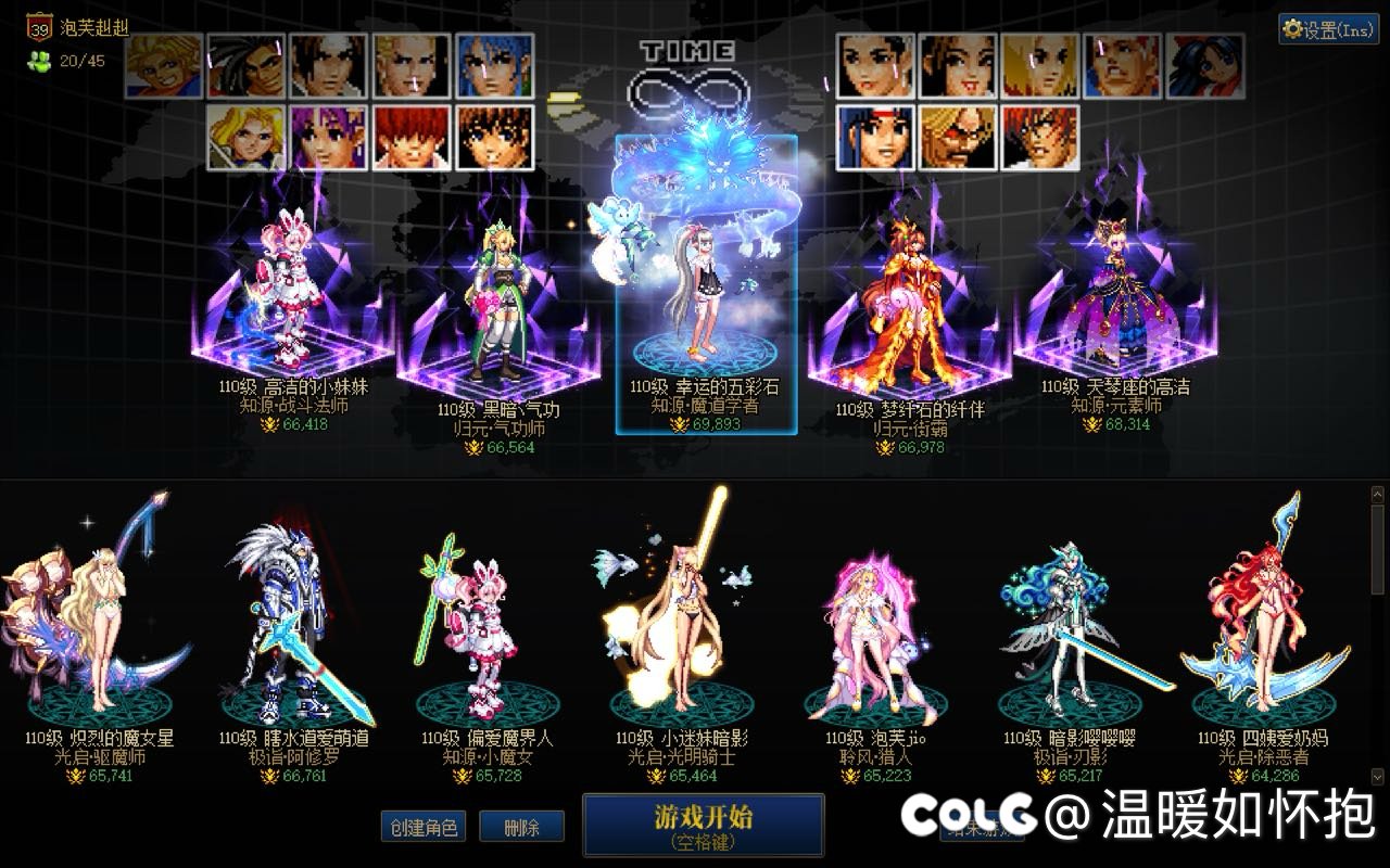 作为一个大号是魔道的玩家1