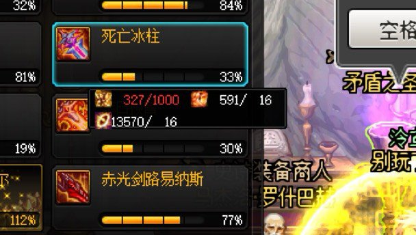这裂缝到底有没有死亡冰柱啊？我快疯了1