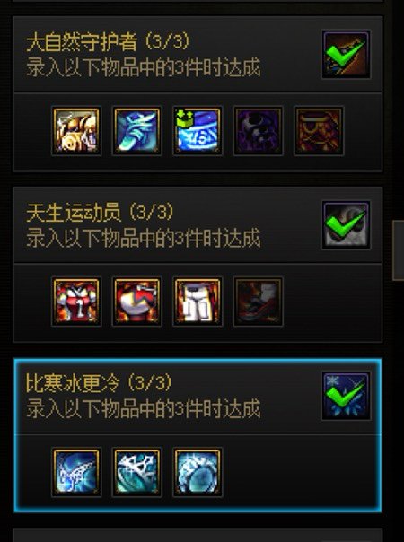 这裂缝到底有没有死亡冰柱啊？我快疯了4