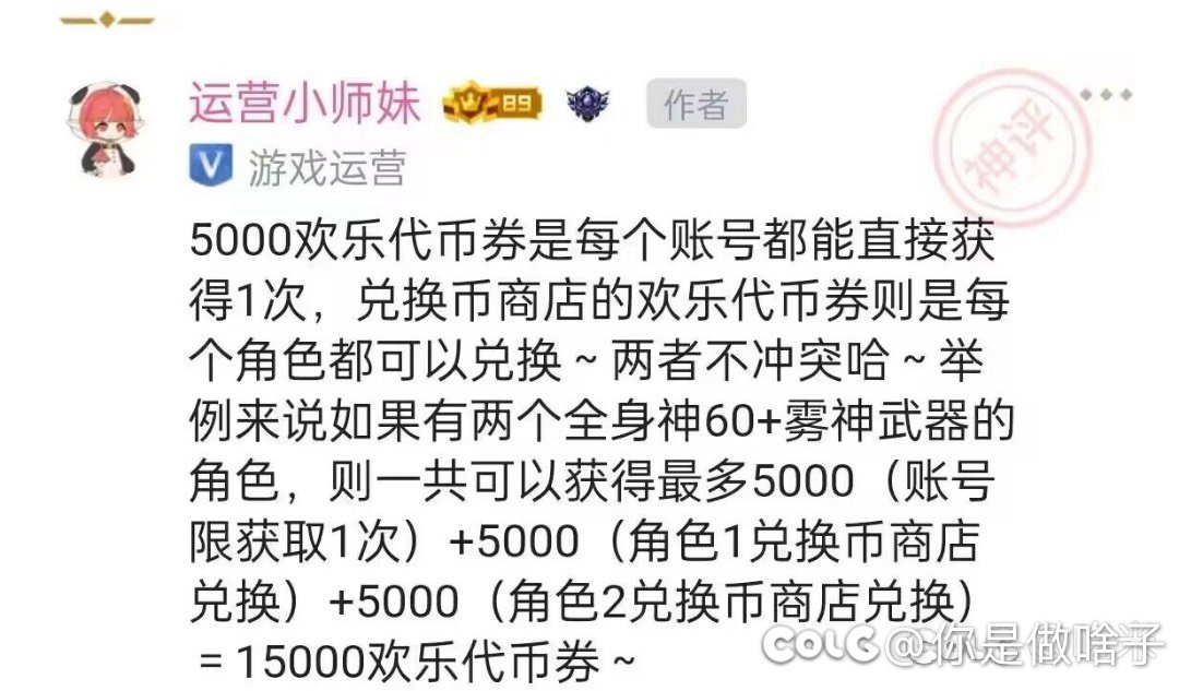 说账号限购，代币只能单个角色用的来看图1