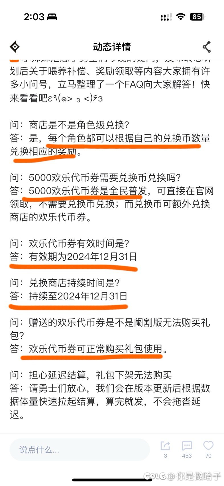 说账号限购，代币只能单个角色用的来看图2