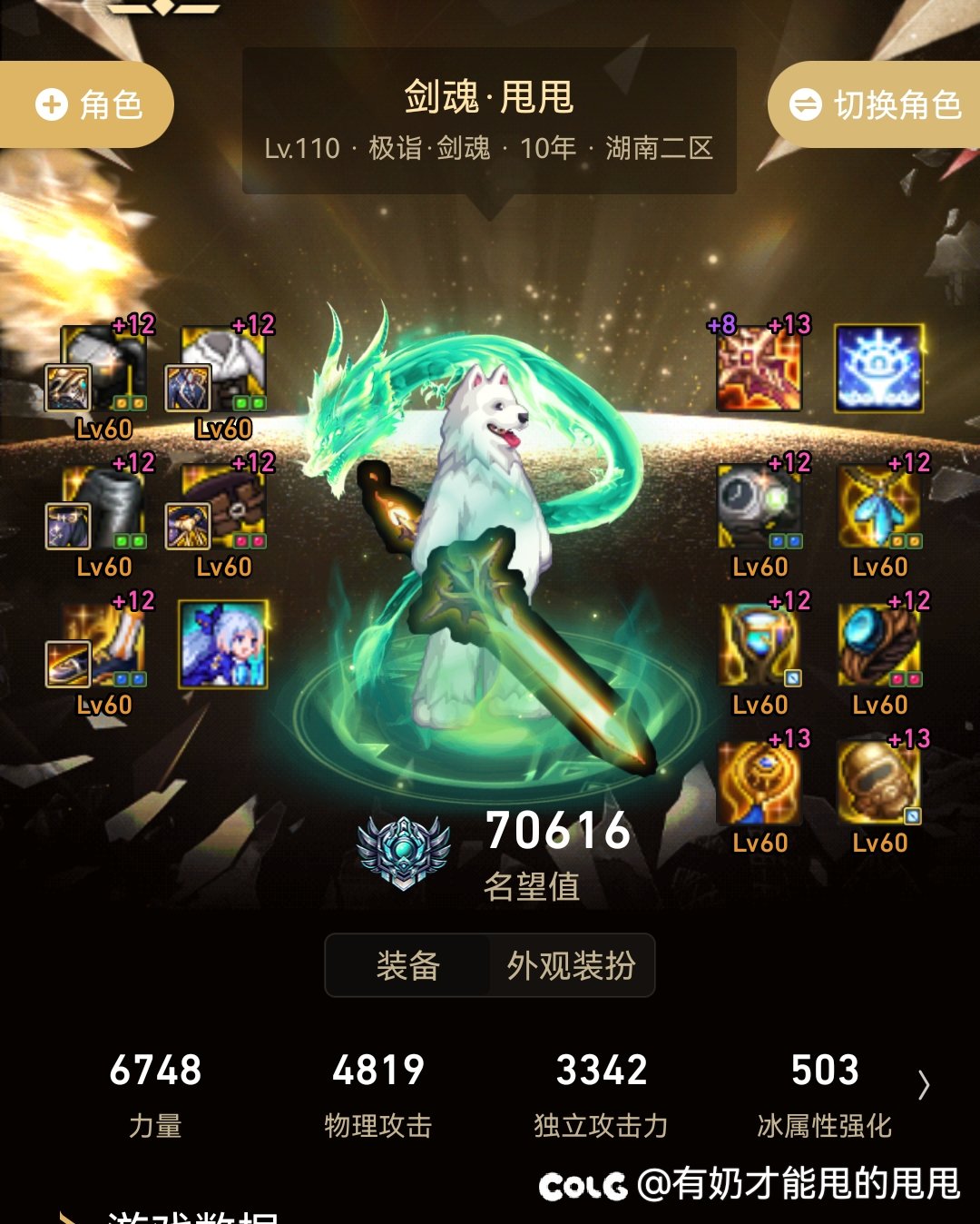 这版本毕业剑魂—1300？就这？1