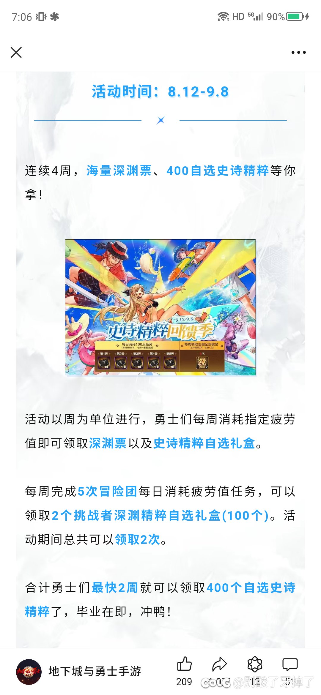 策划终于知道给你们找点事干了2