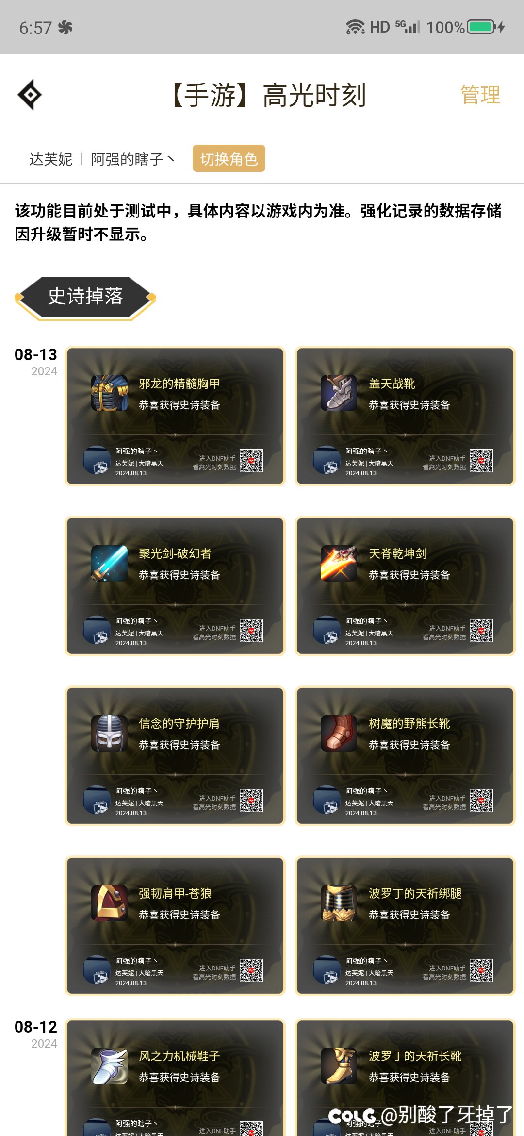 今天第一贴我来2