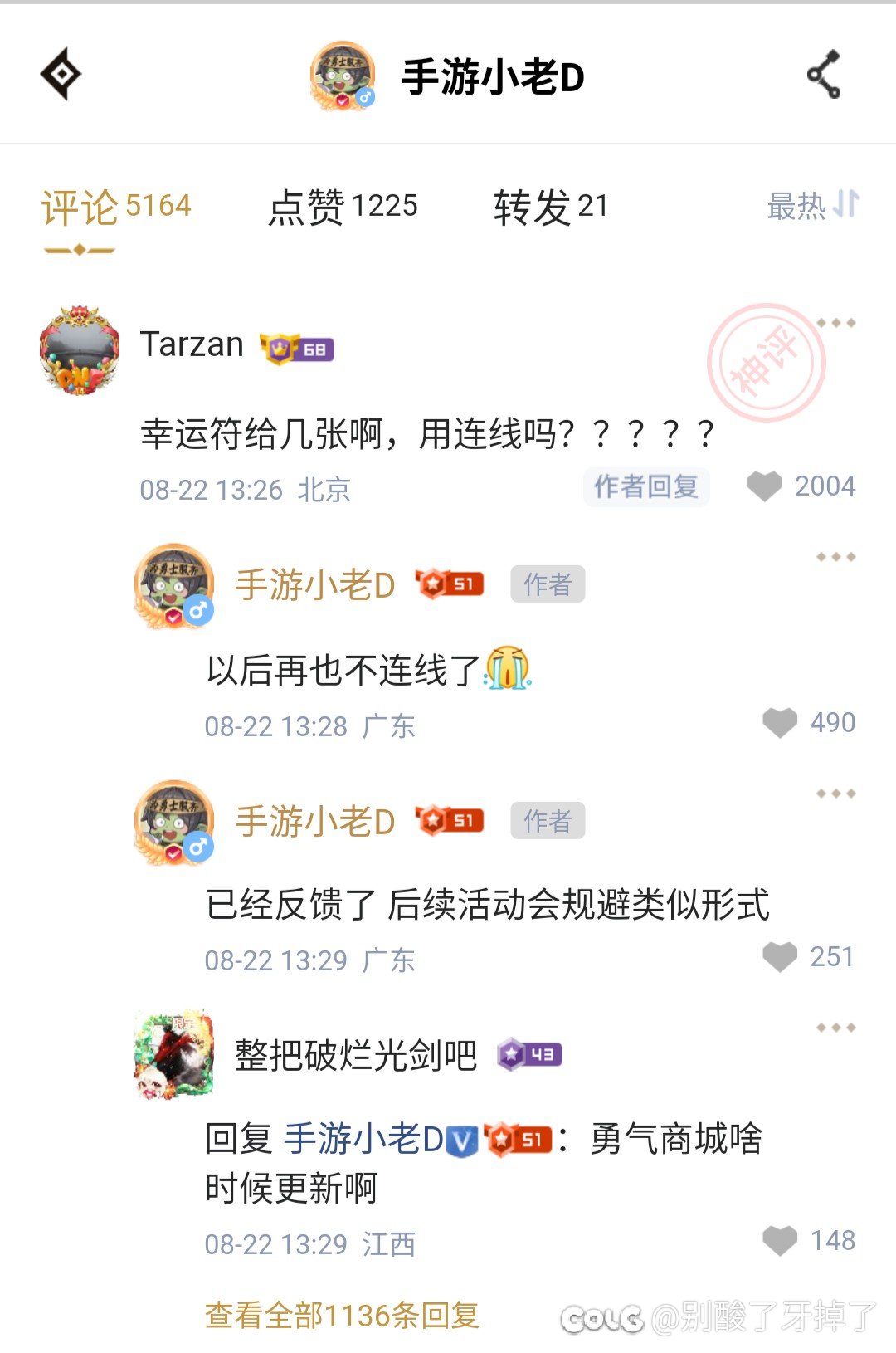 以后得事以后说，我想问这次的怎么办1