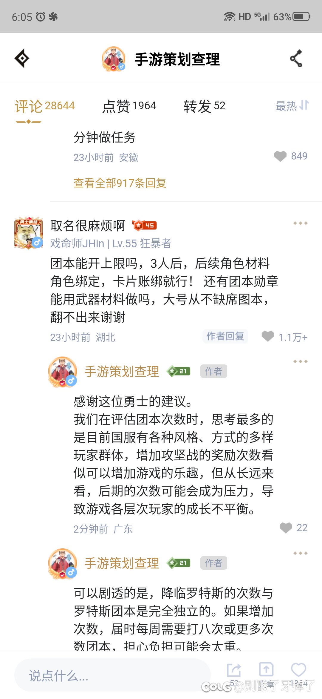 好家伙，这就是直播嘛（我来转播）1