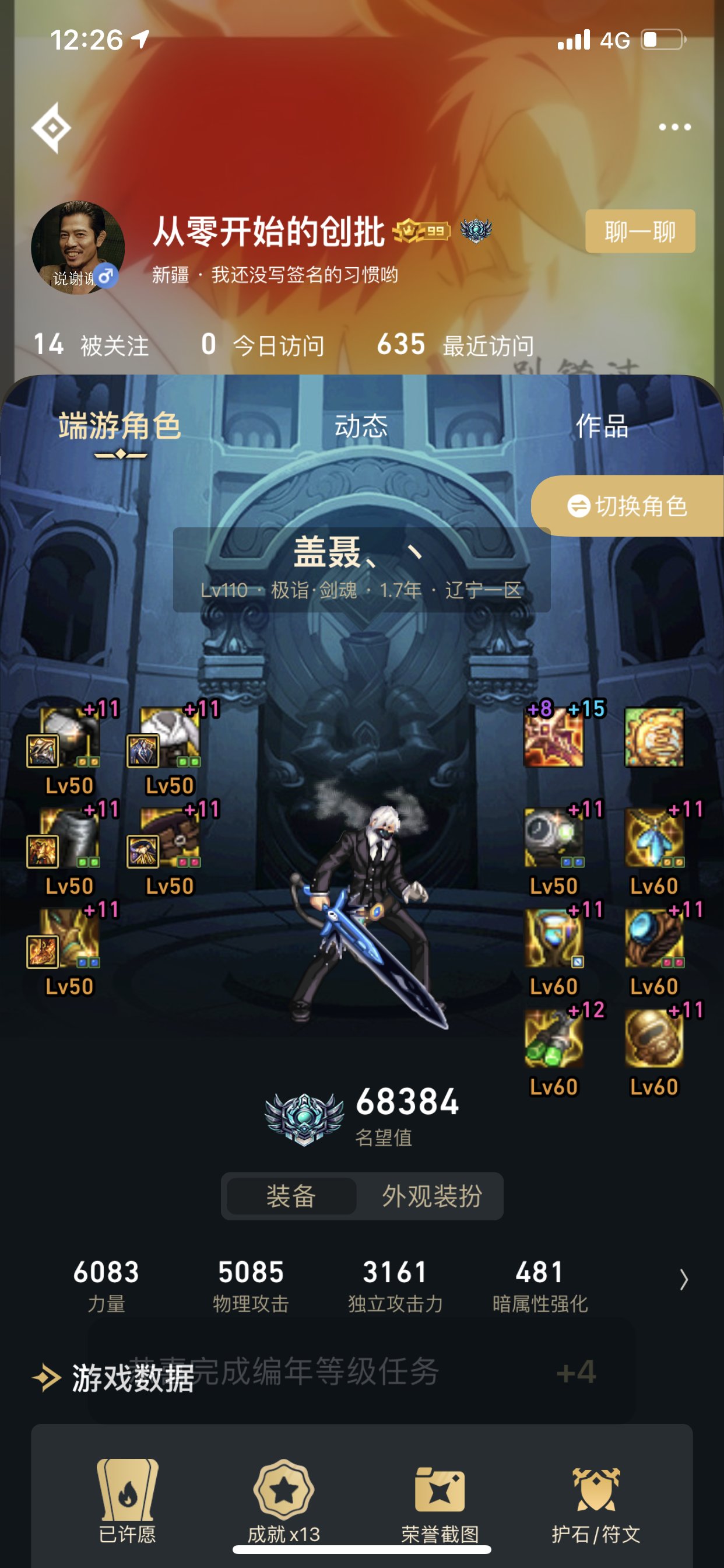 想入坑了，各位帮忙估一下号3