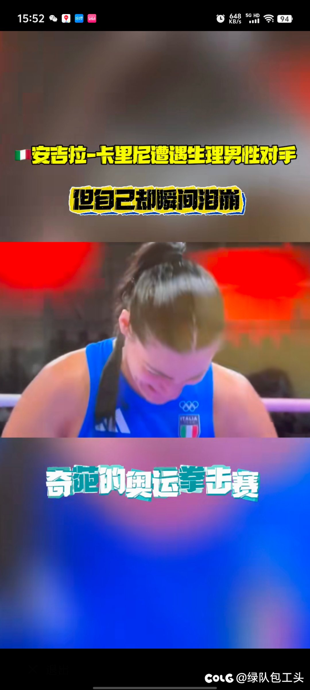 意大利拳手仅仅46秒就放弃了比赛2