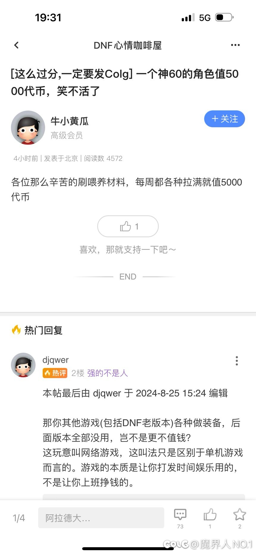 坛友实在太过逆天1