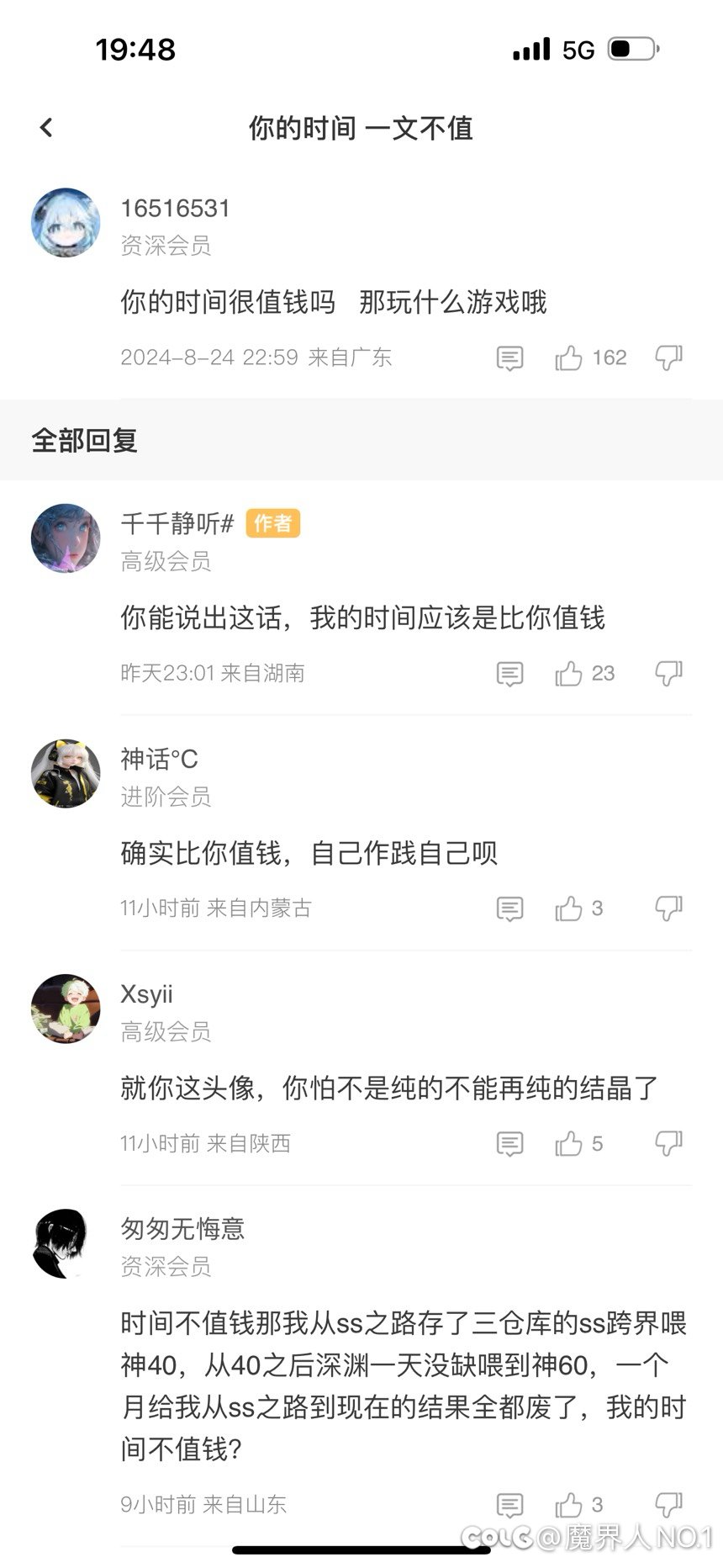 坛友实在太过逆天2