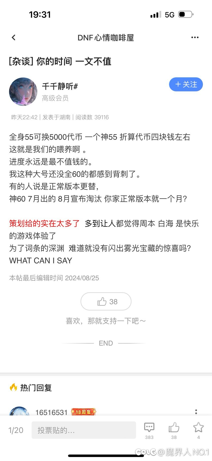坛友实在太过逆天3