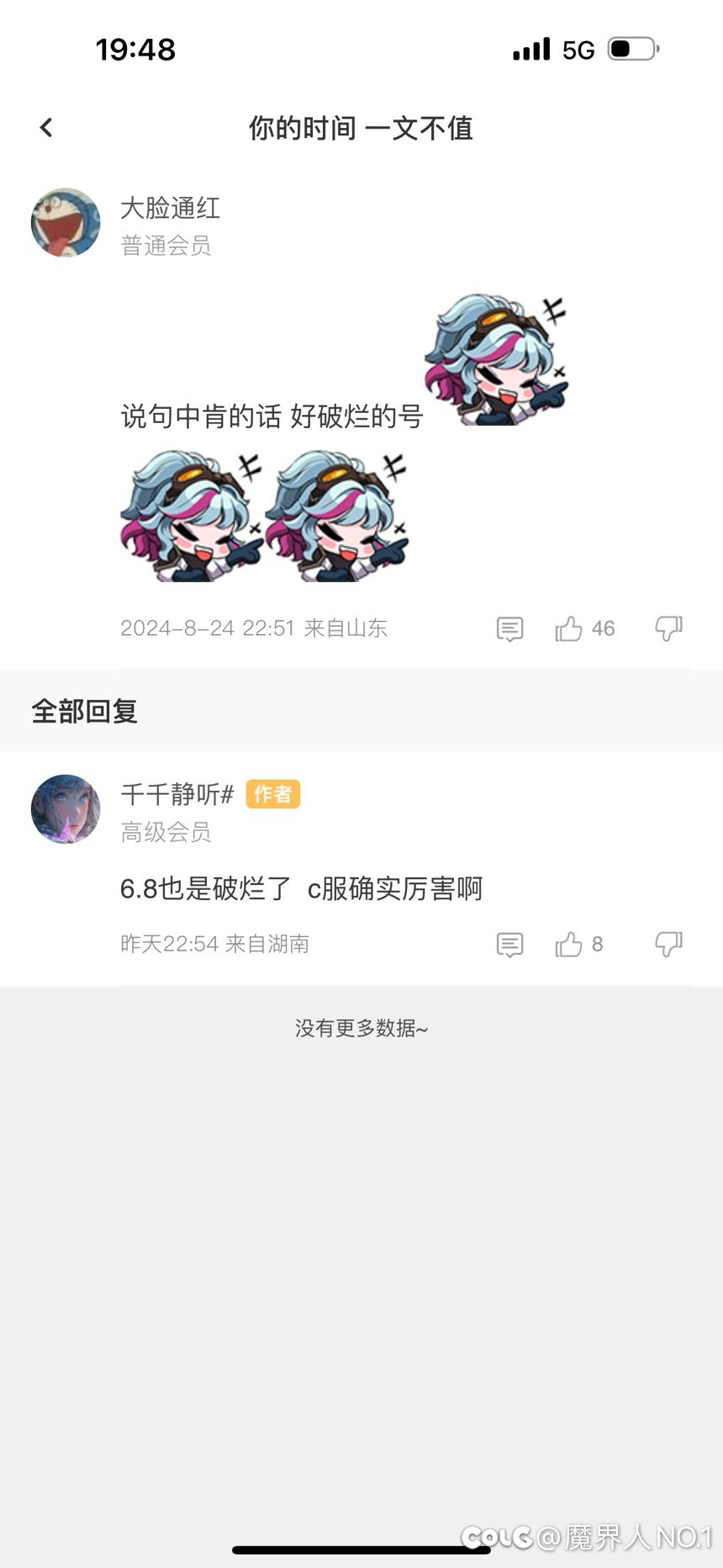 坛友实在太过逆天4