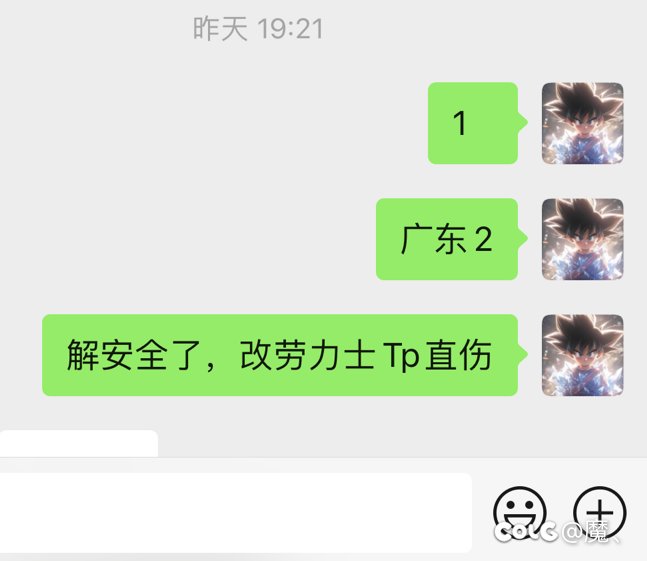 昨天找人看号把我神57装备覆盖了（该主播晶宝无任何回复沟通已把我拉黑）1