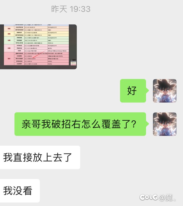 昨天找人看号把我神57装备覆盖了（该主播晶宝无任何回复沟通已把我拉黑）2