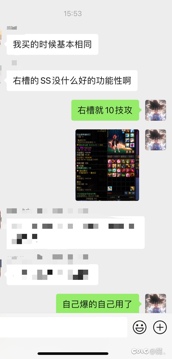 昨天找人看号把我神57装备覆盖了（该主播晶宝无任何回复沟通已把我拉黑）4