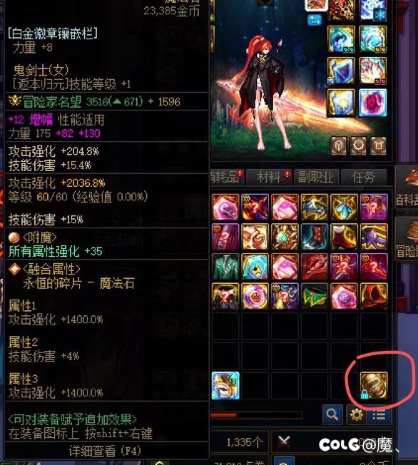 昨天找人看号把我神57装备覆盖了（该主播晶宝无任何回复沟通已把我拉黑）5