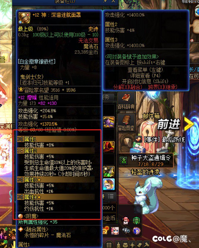 昨天找人看号把我神57装备覆盖了（该主播晶宝无任何回复沟通已把我拉黑）14