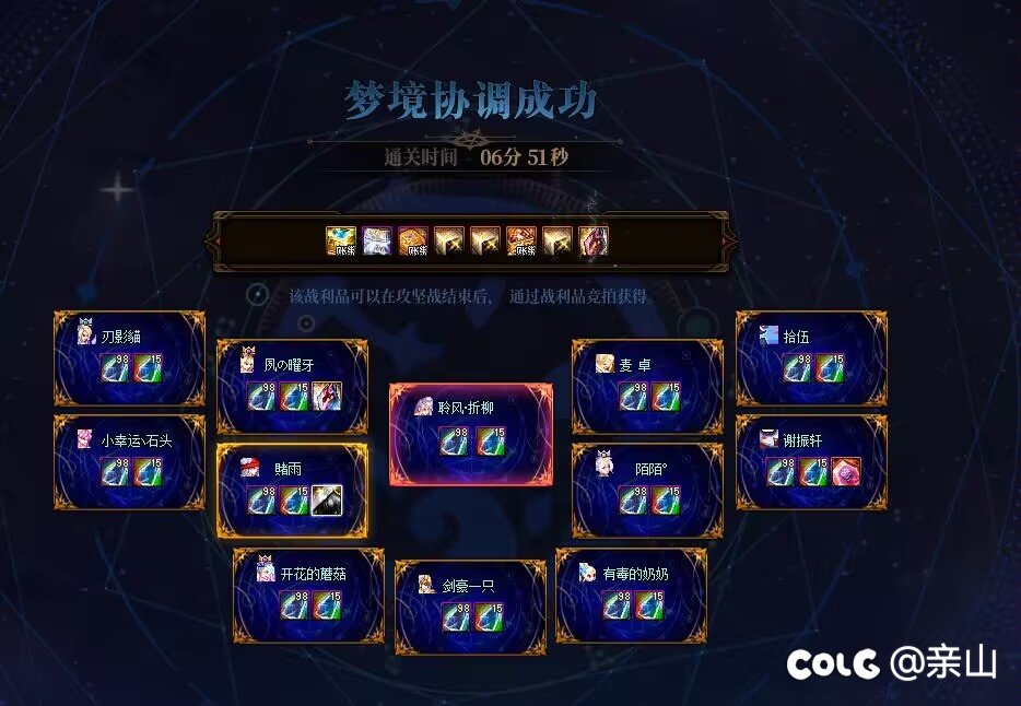 跨五雾神高配小团体收两枚小伙伴2