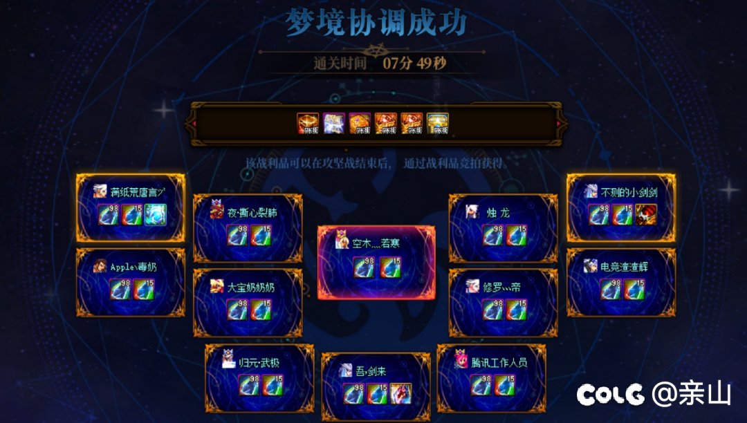 跨五雾神高配小团体收两枚小伙伴4