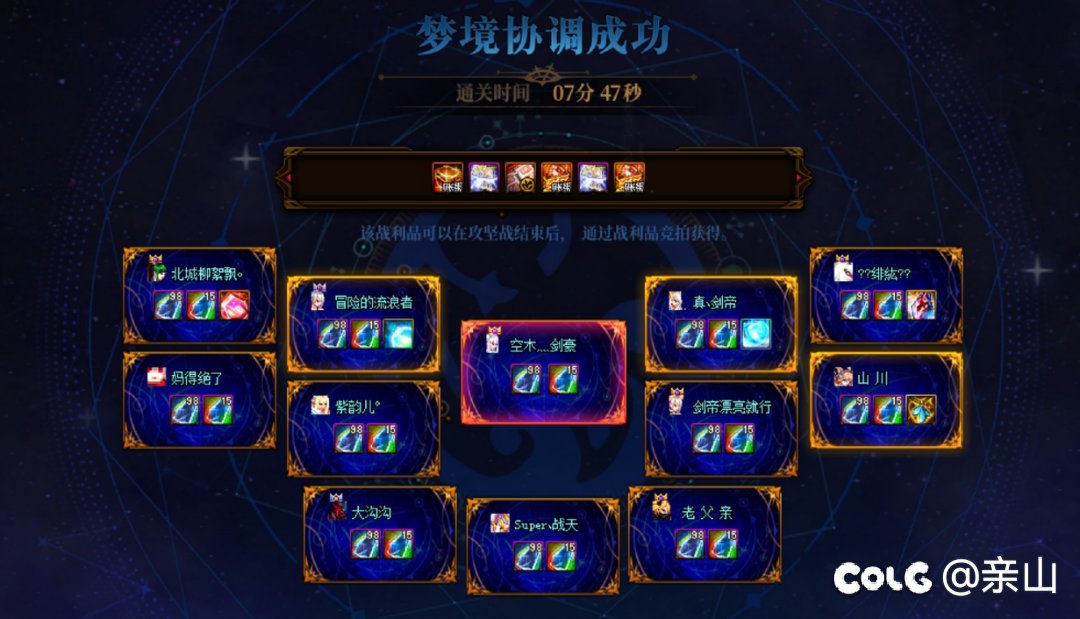 跨五雾神高配小团体收两枚小伙伴5