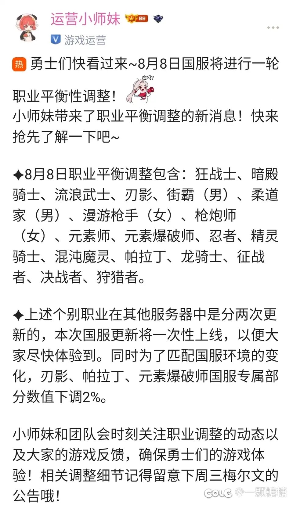 召唤还是没有加强1