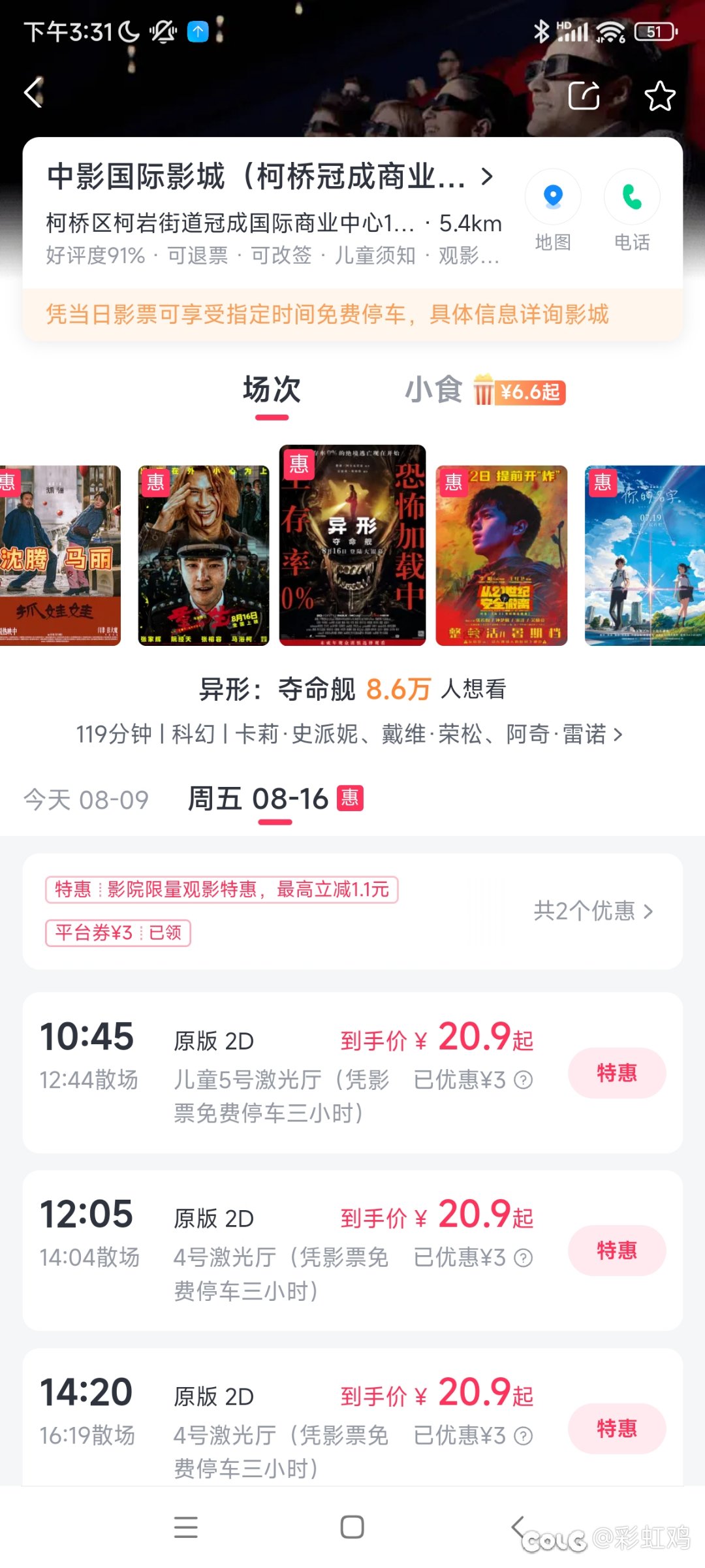下周有人去看电影吗？1