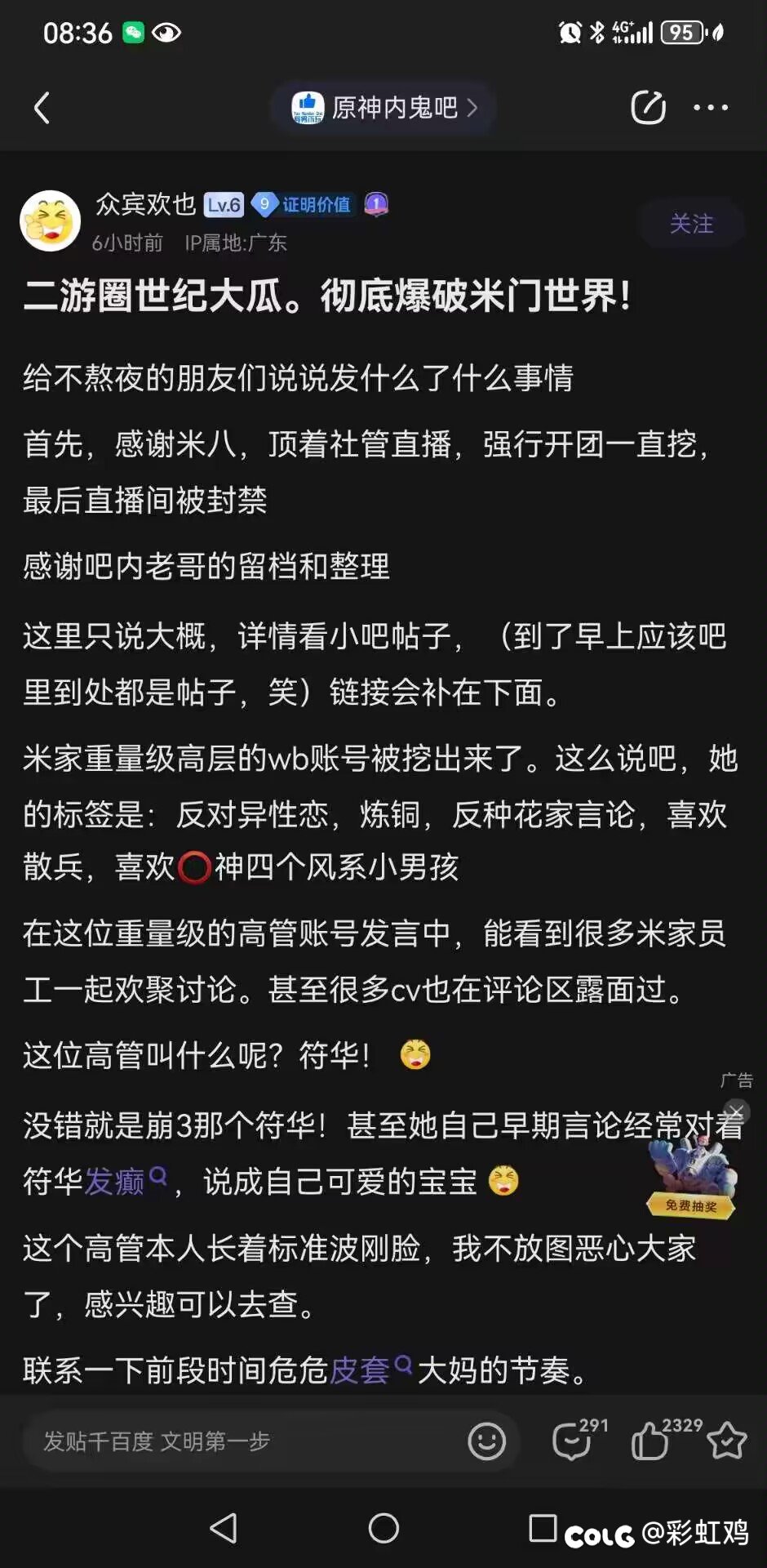 今天去前个子公司逛，碰到我那个米卫兵同事，已经是破防的状态了3