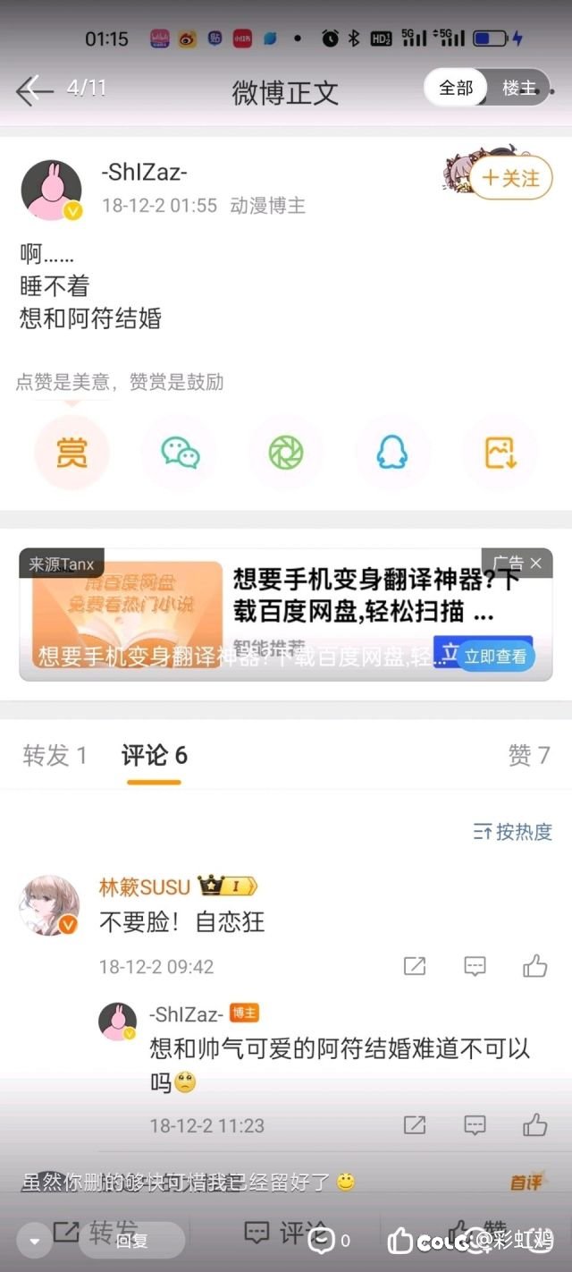 今天去前个子公司逛，碰到我那个米卫兵同事，已经是破防的状态了5