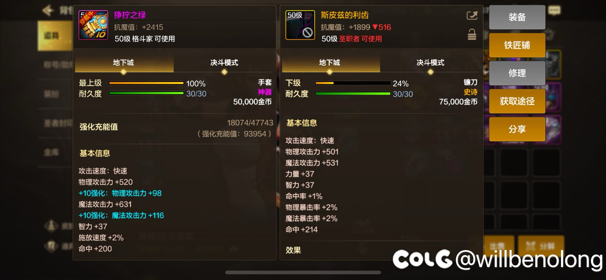 设定爆率的杂碎2