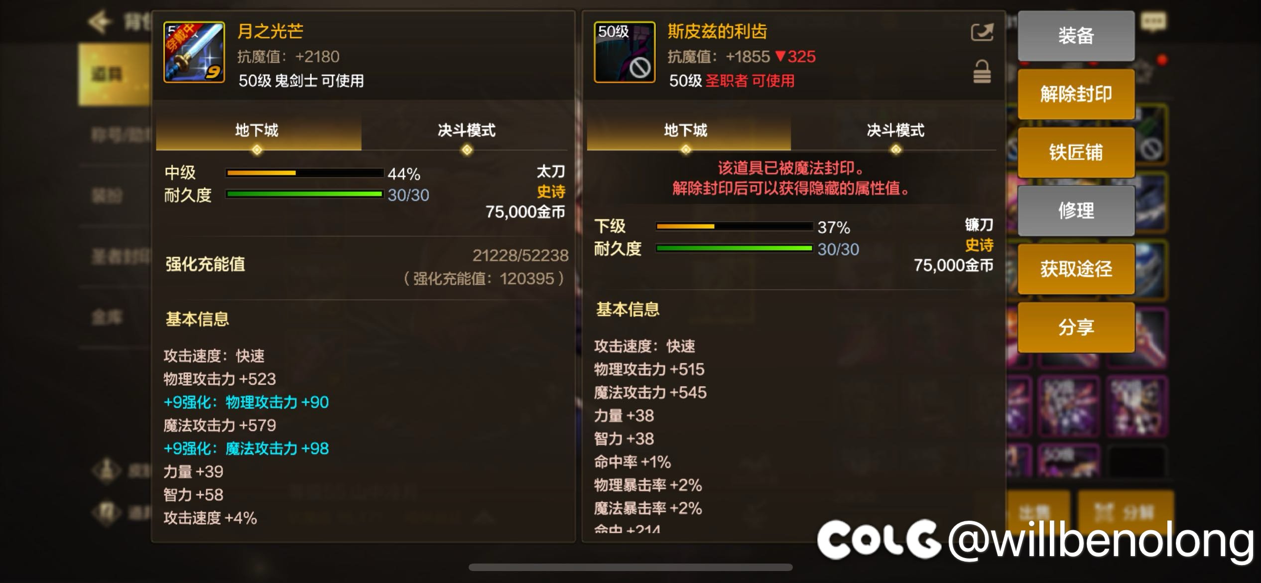 设定爆率的杂碎3