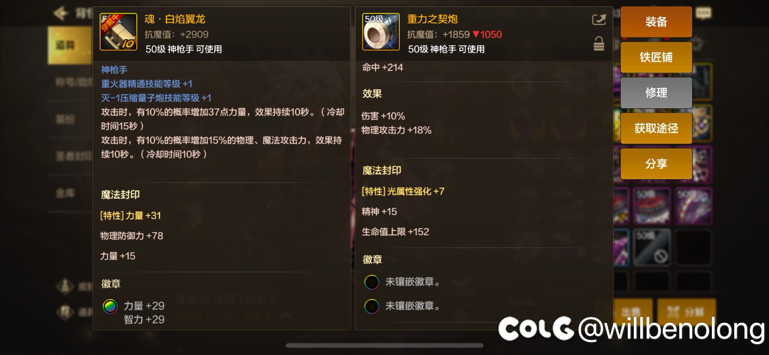 31力量和7点属强哪个好？1