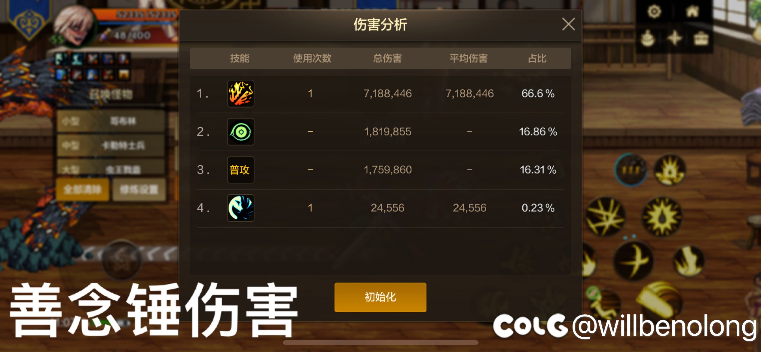 子午剑和善念锤对比1