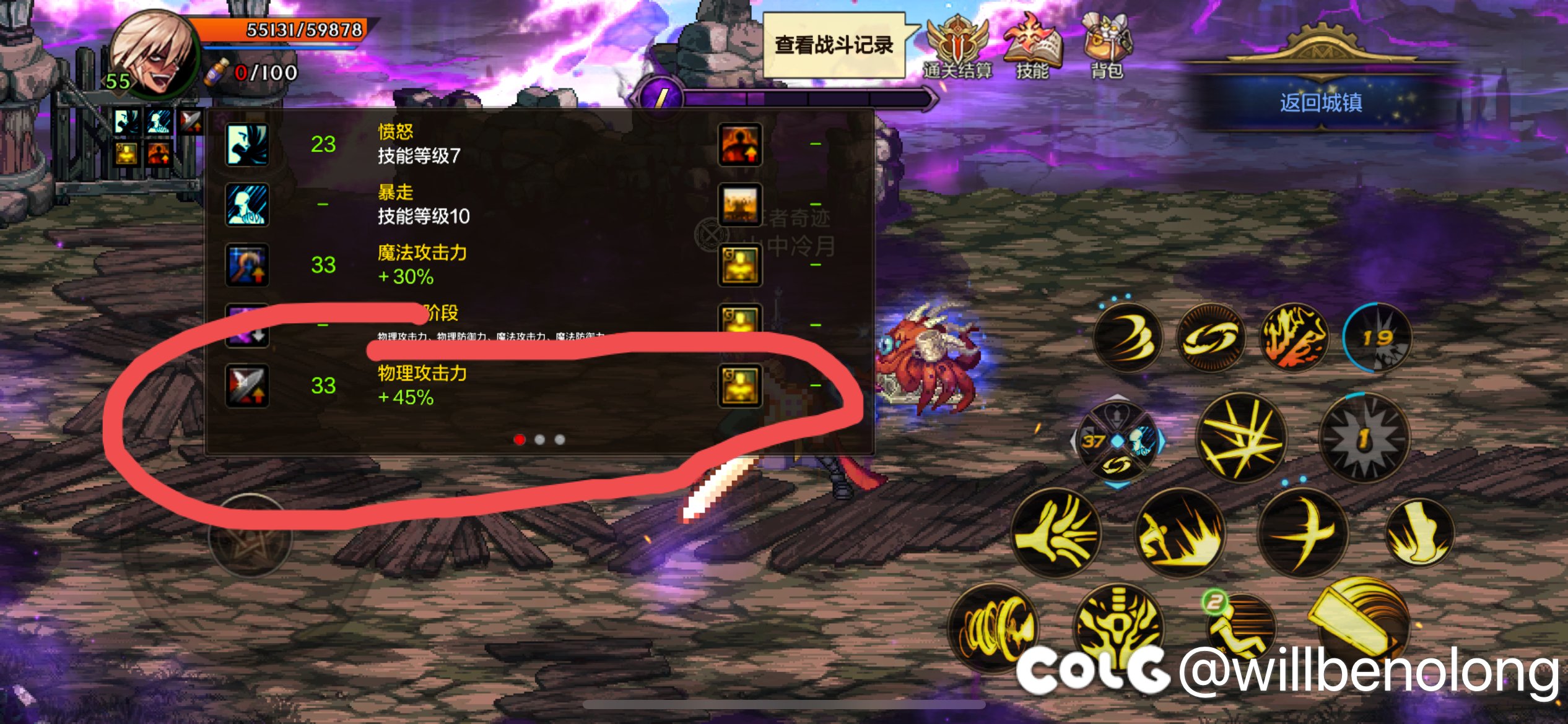 沧海武器物理攻击力问题1
