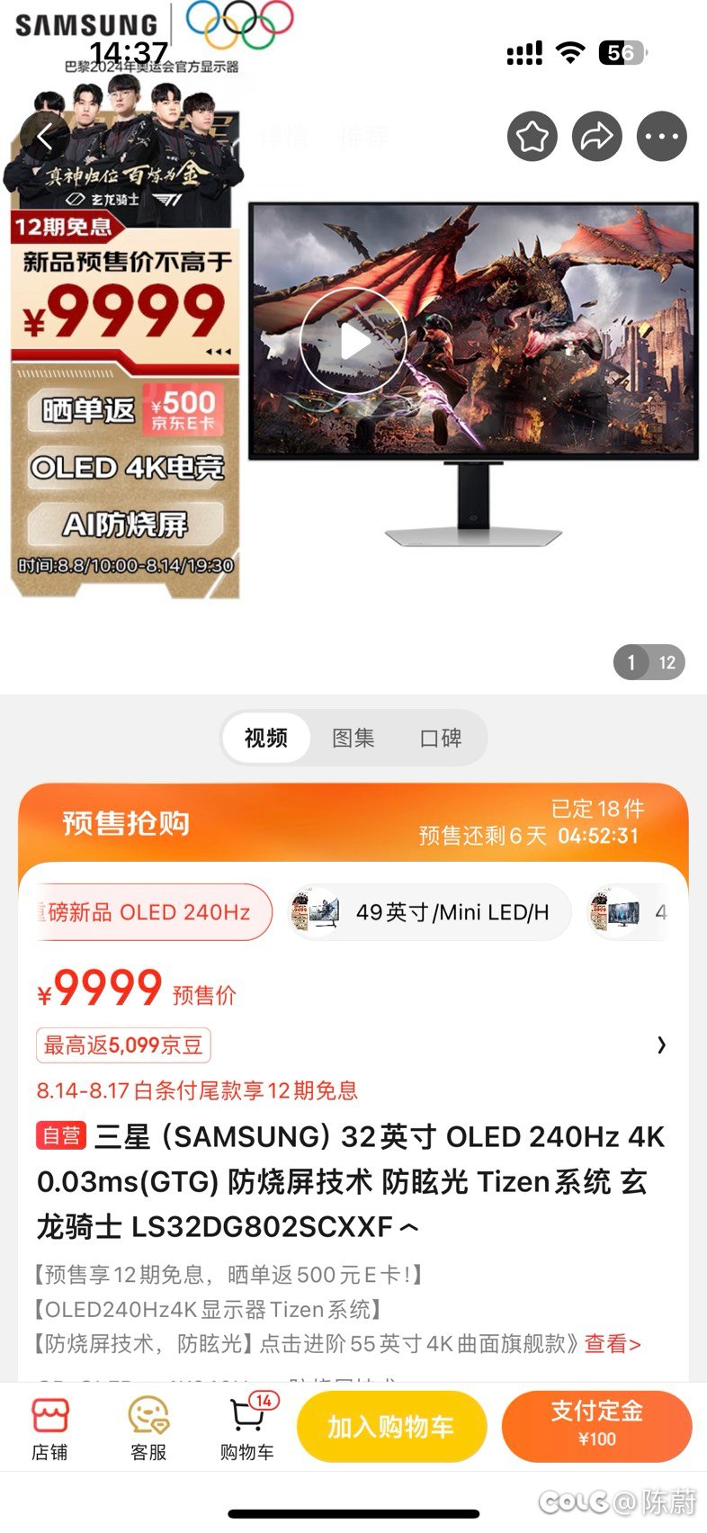 现在各家出新的4K OLED显示器还没有DP2.11