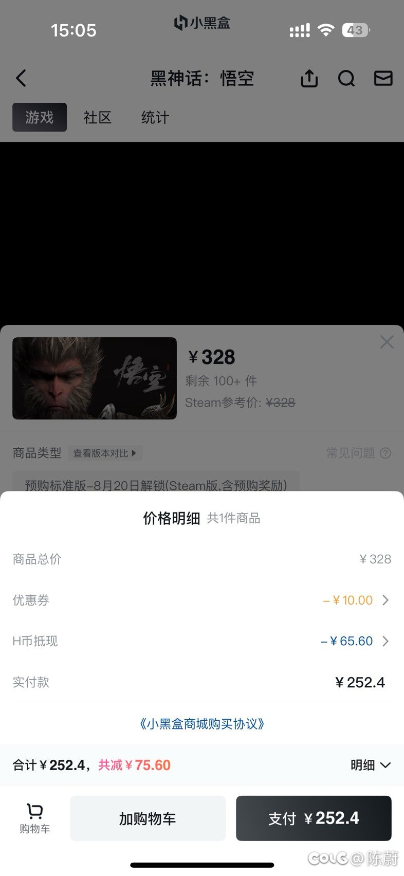 不等了，直接买了1