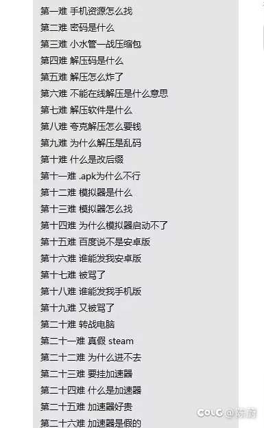 黑神话悟空81难（整活非剧透）1